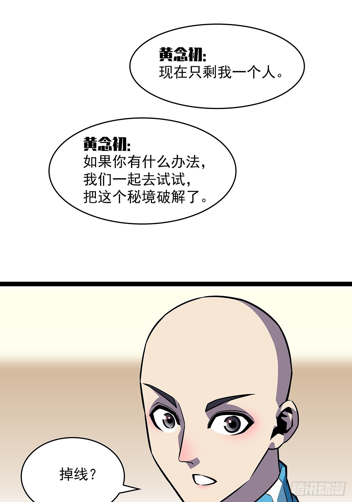 谁说这不在游戏中谁是傻逼19