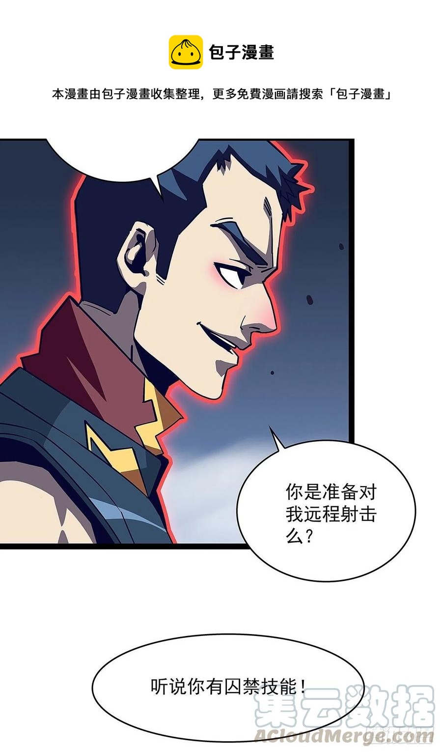 单发120万攻击力秒杀你33