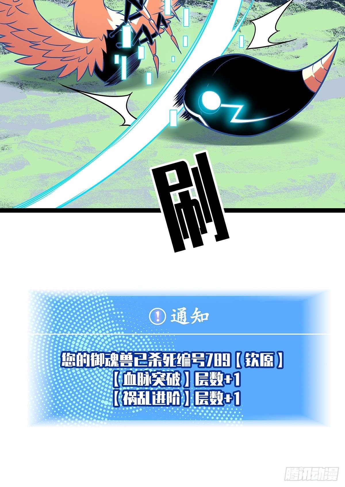 第二只御魂兽31