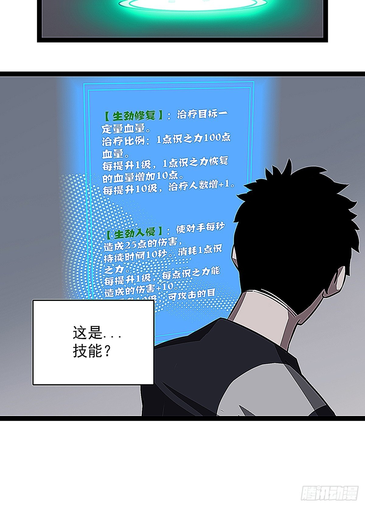 第一个技能的选择10