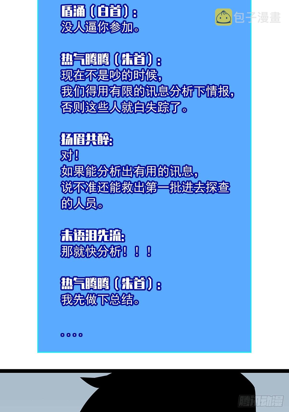 挡住去路的错乱空间5