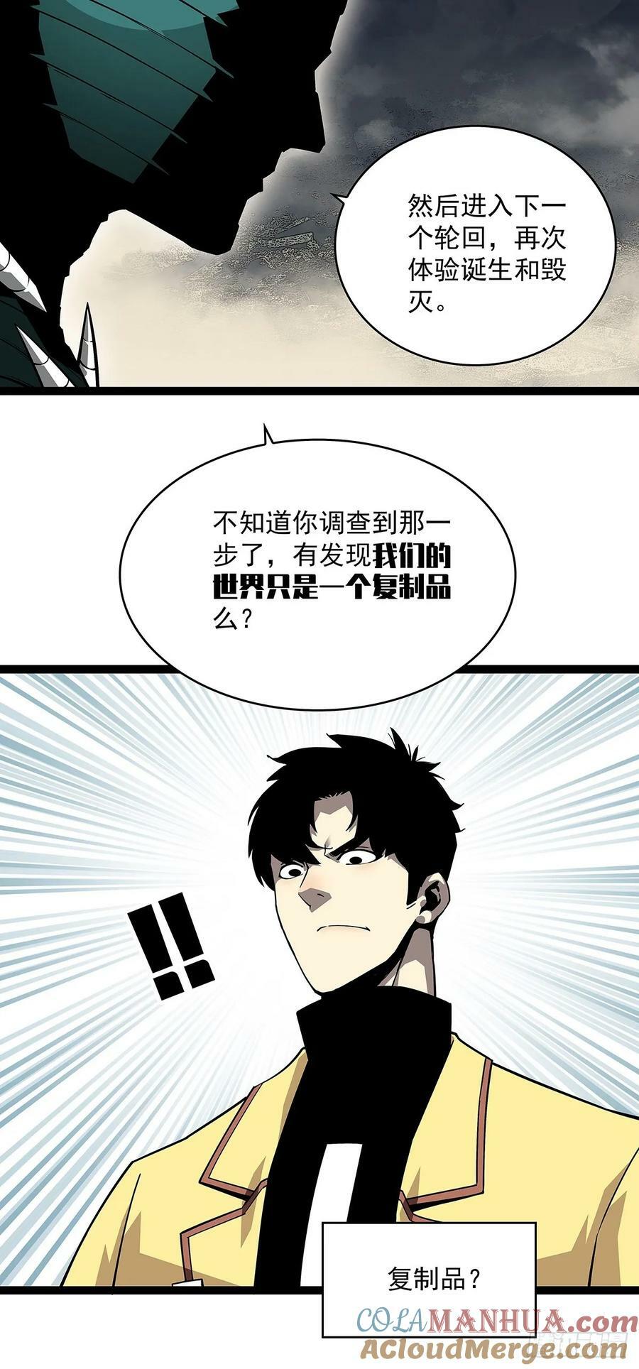 我们只是复制品28