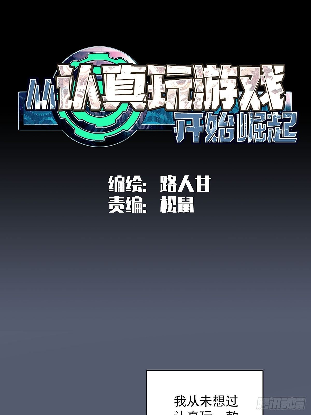 序：恨！就要反抗0
