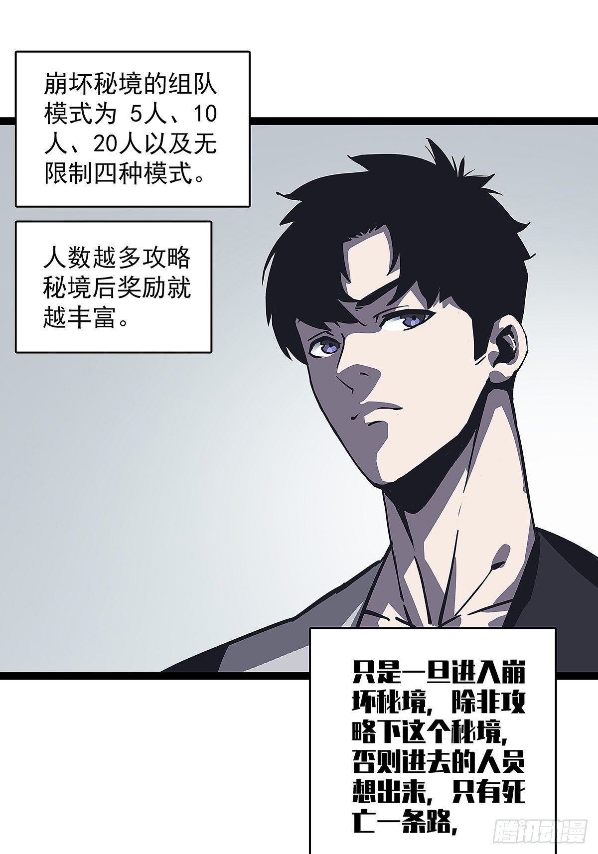 前往！崩坏秘境！52