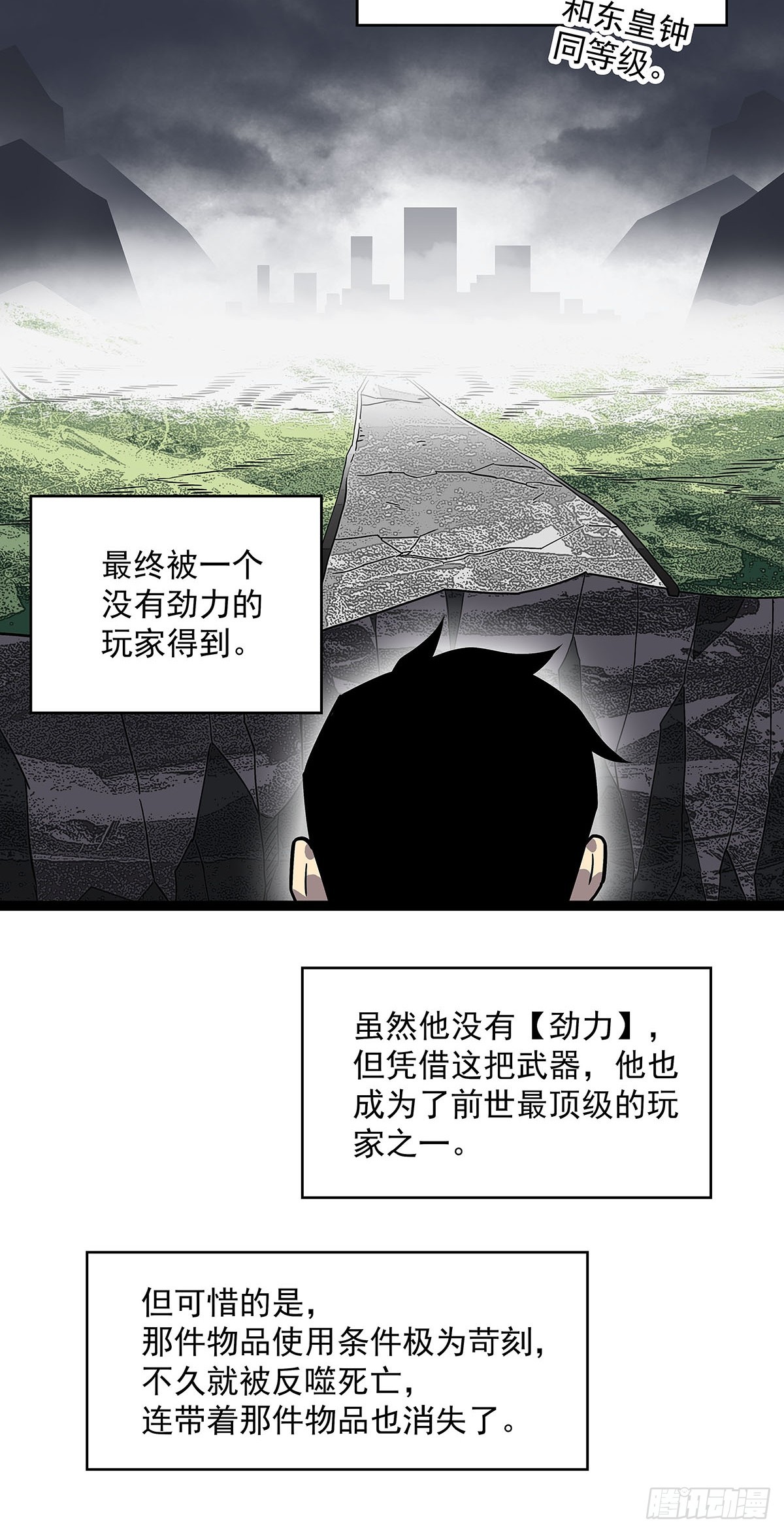 挡住去路的错乱空间41