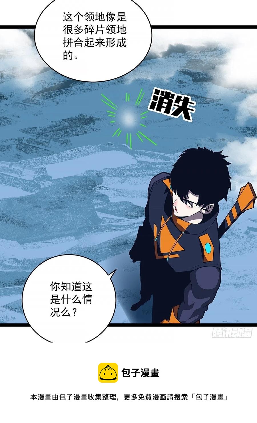 认定的敌人要立刻解决44