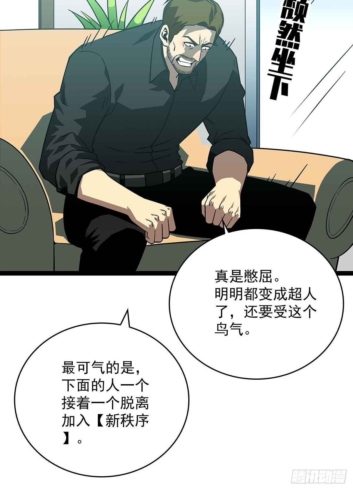 一切都是贪心造成的6