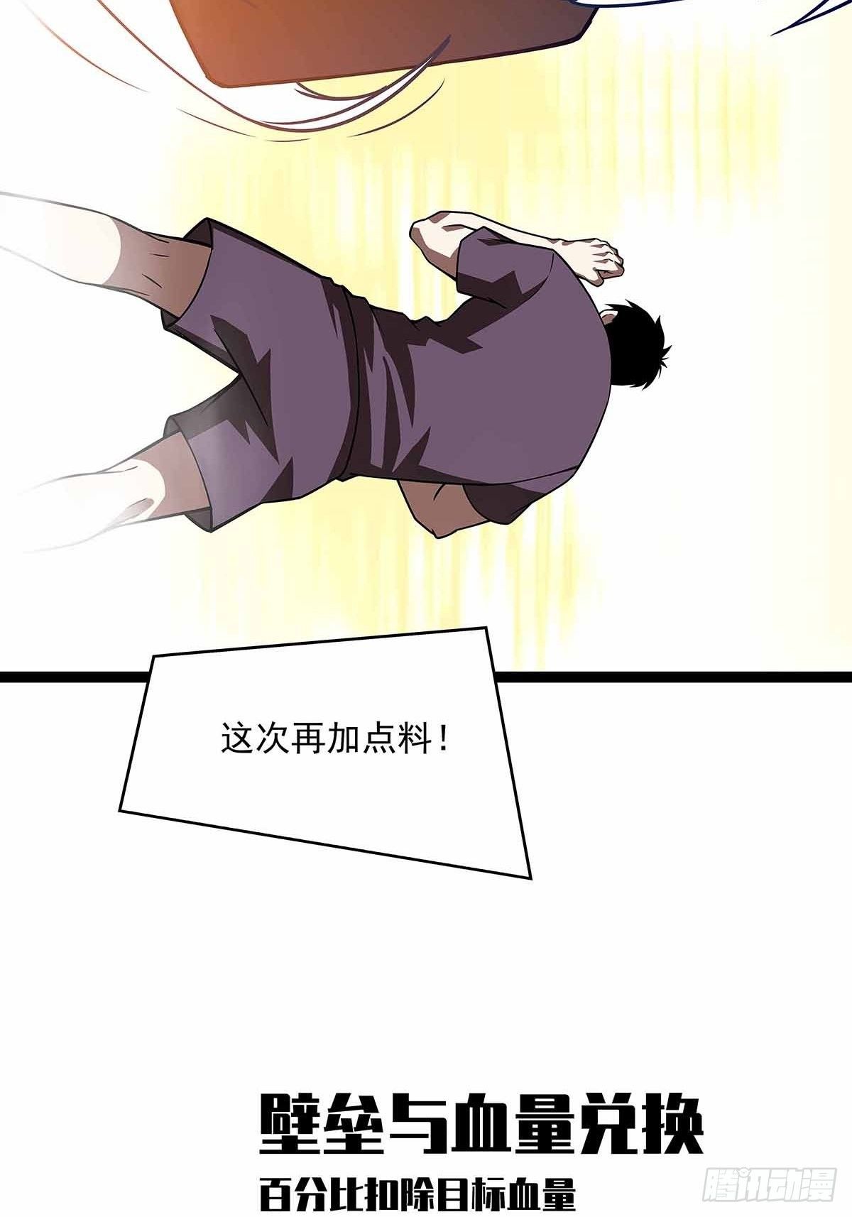 第六个技能的选择33