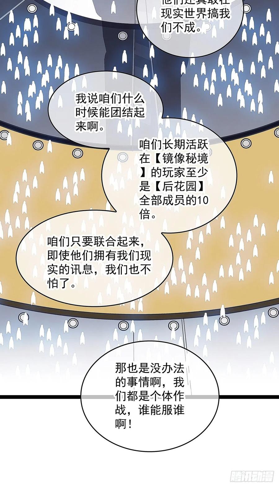 即将广为人知的第一个‘称号’17