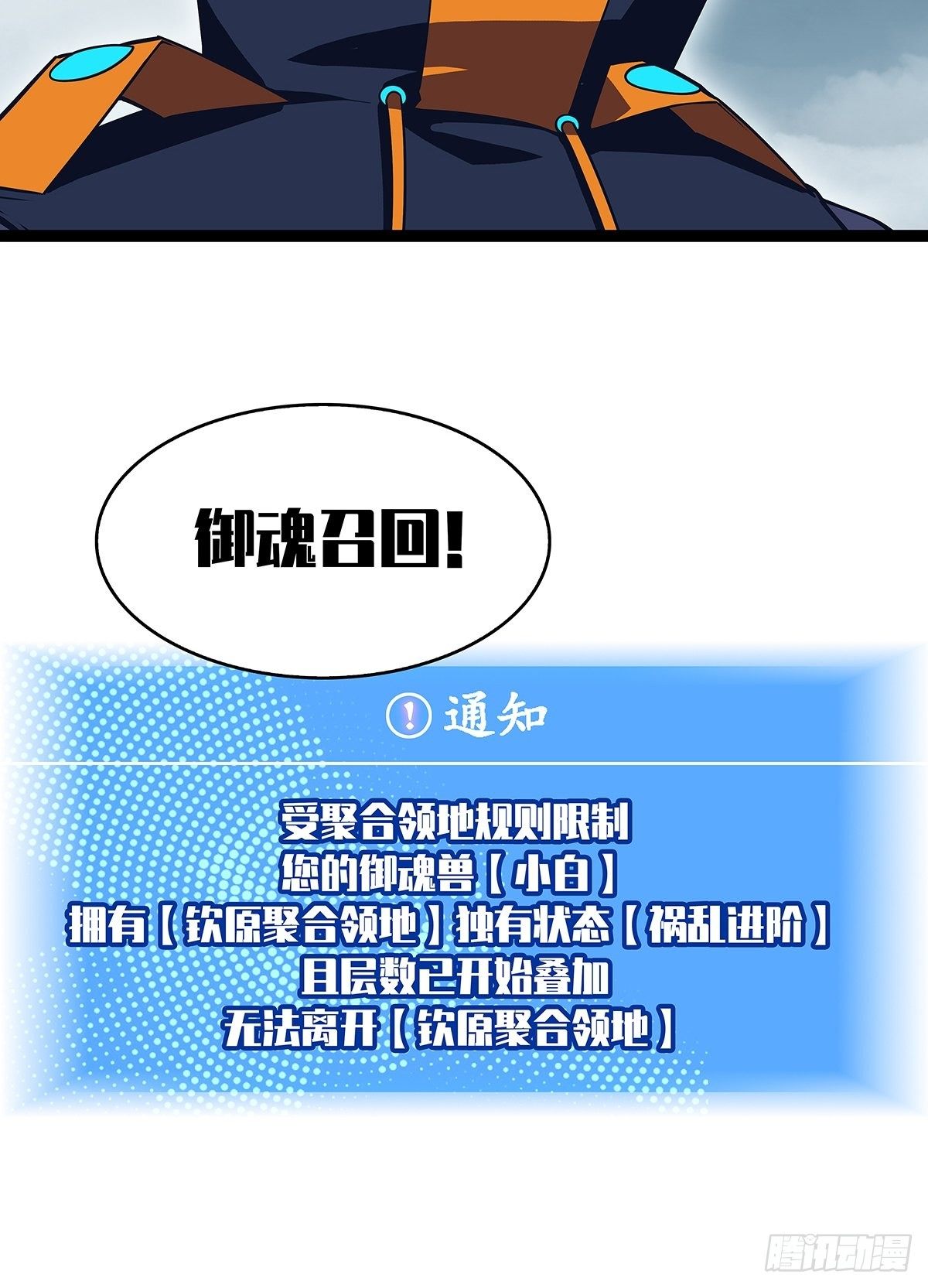 第二只御魂兽46