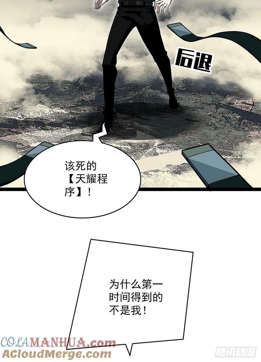 该死的天耀系统30