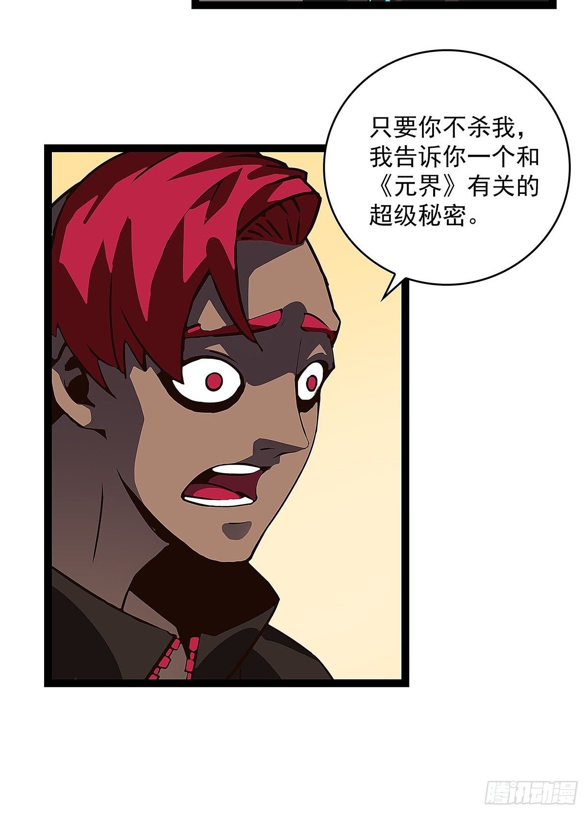没有什么比干掉你更重要30