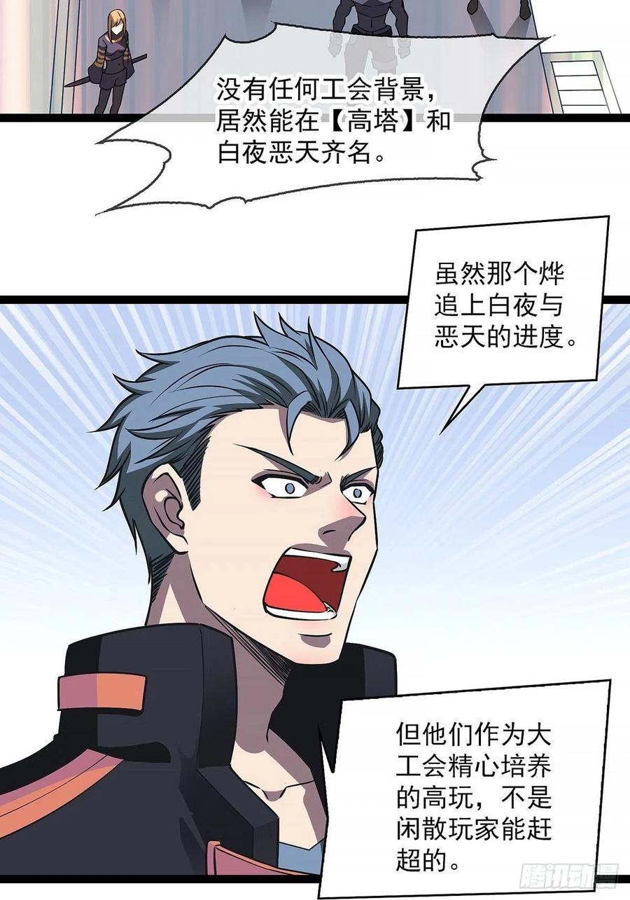 你觉得 我不觉得14