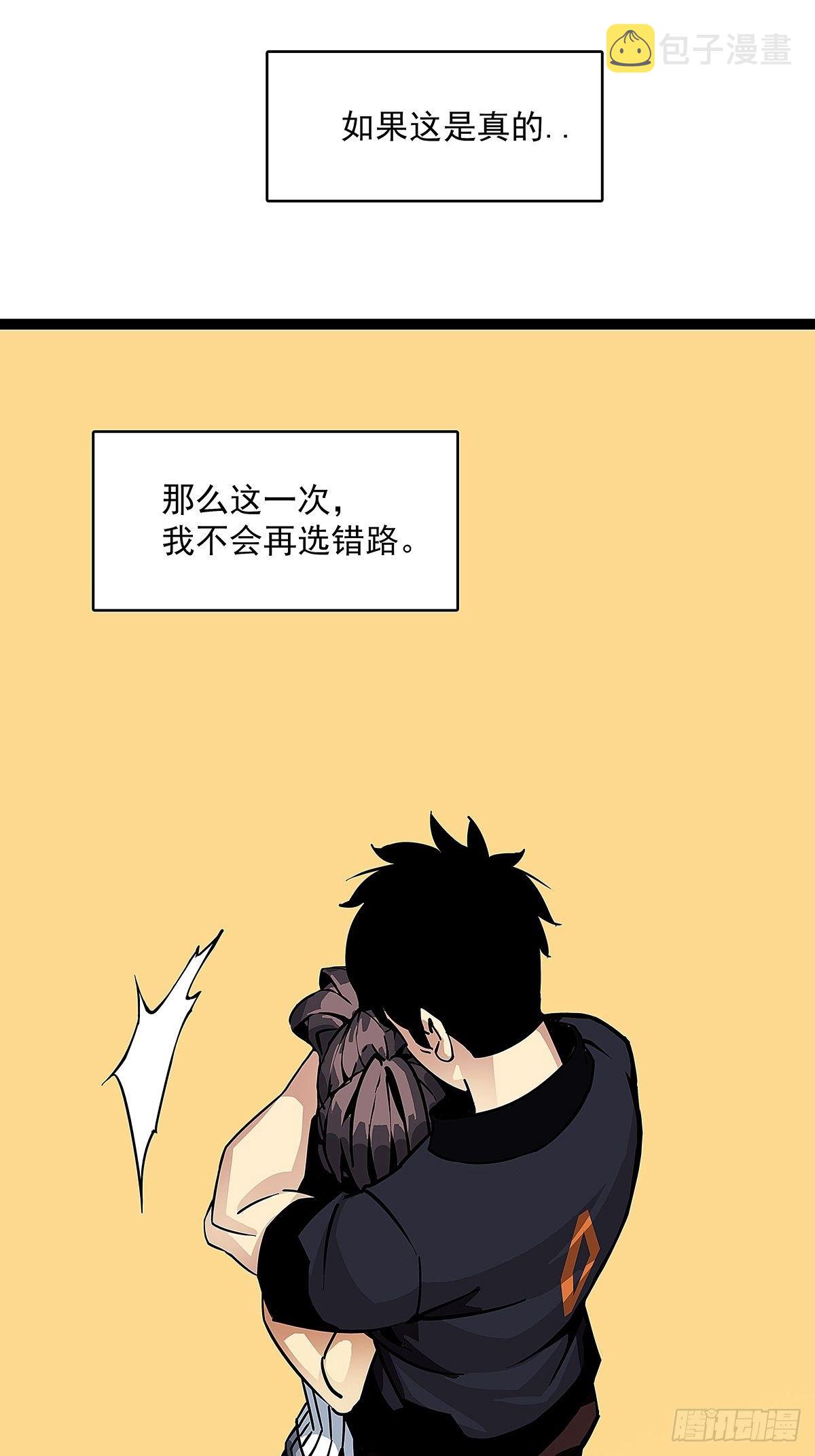 序：恨！就要反抗46
