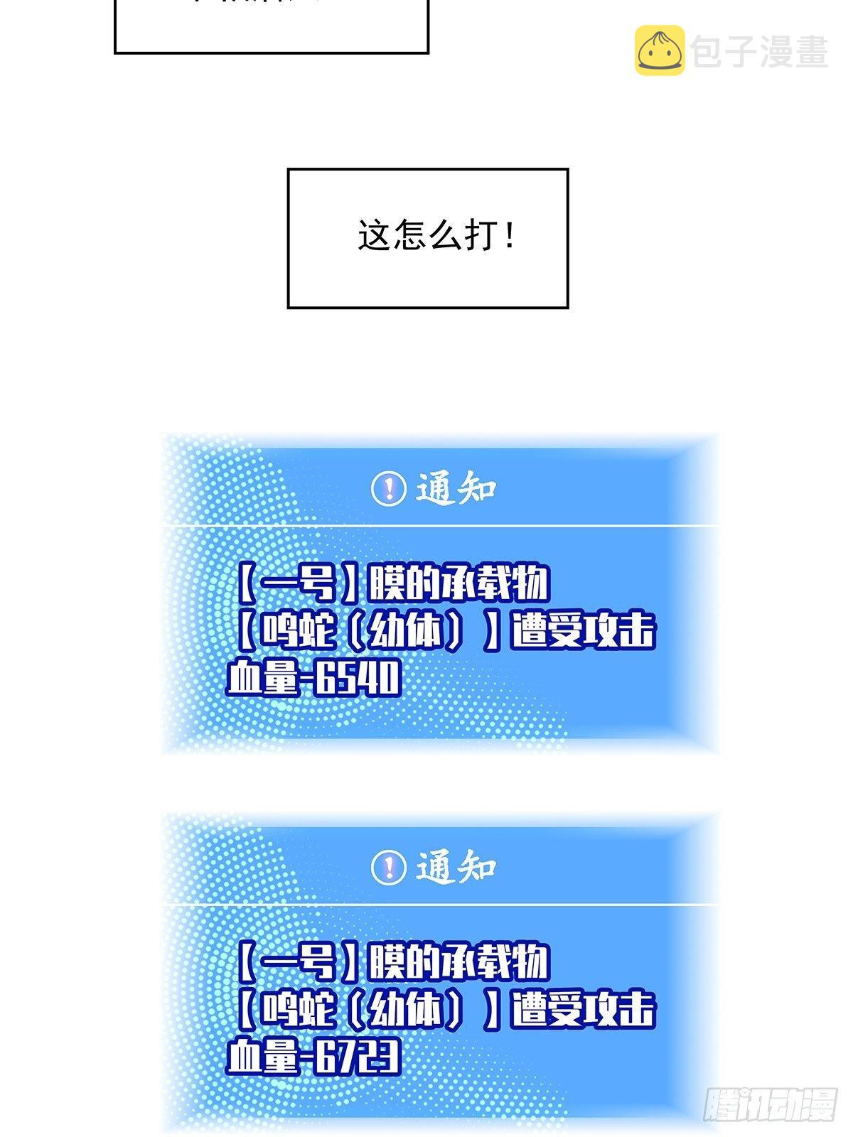 越来越低的血量及无法解决的屏障15