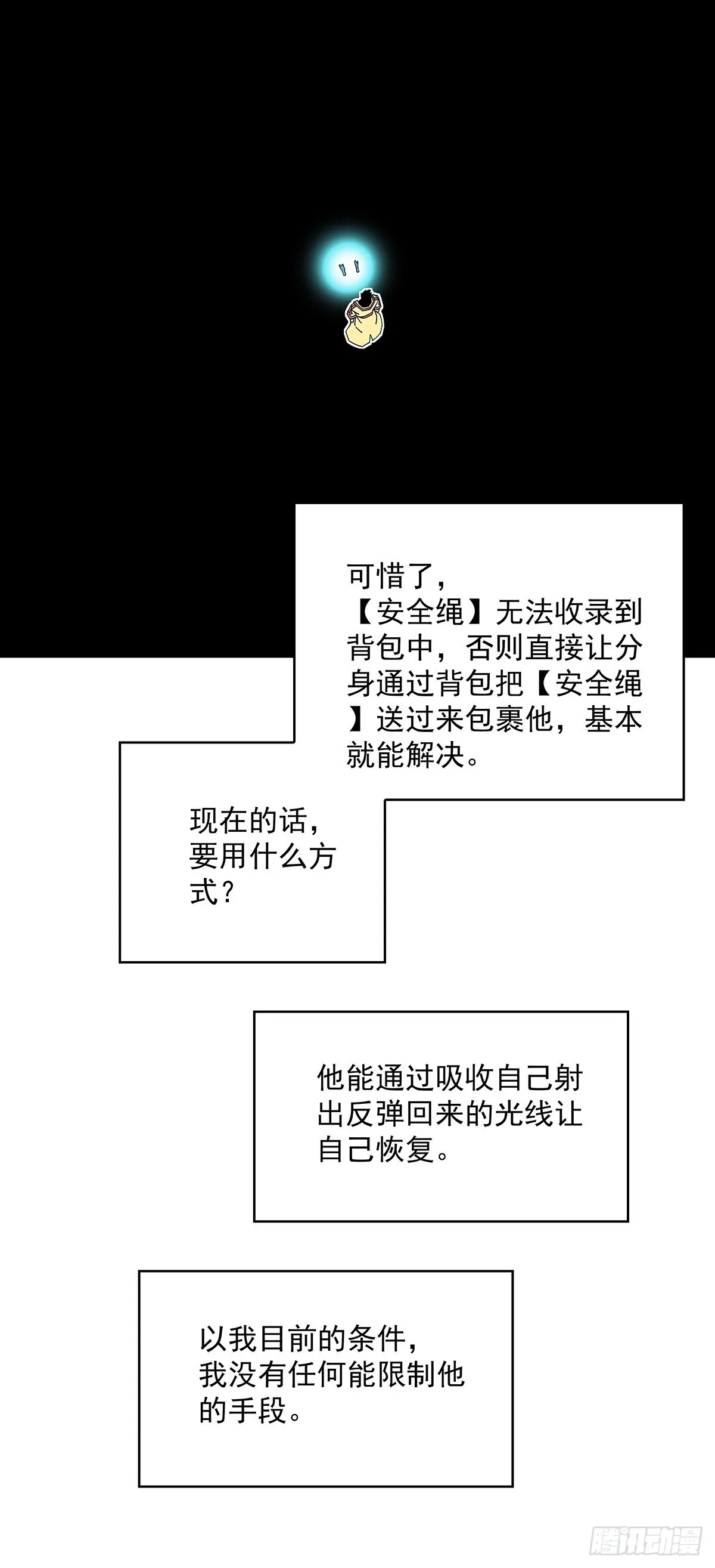 你能打败天耀么13