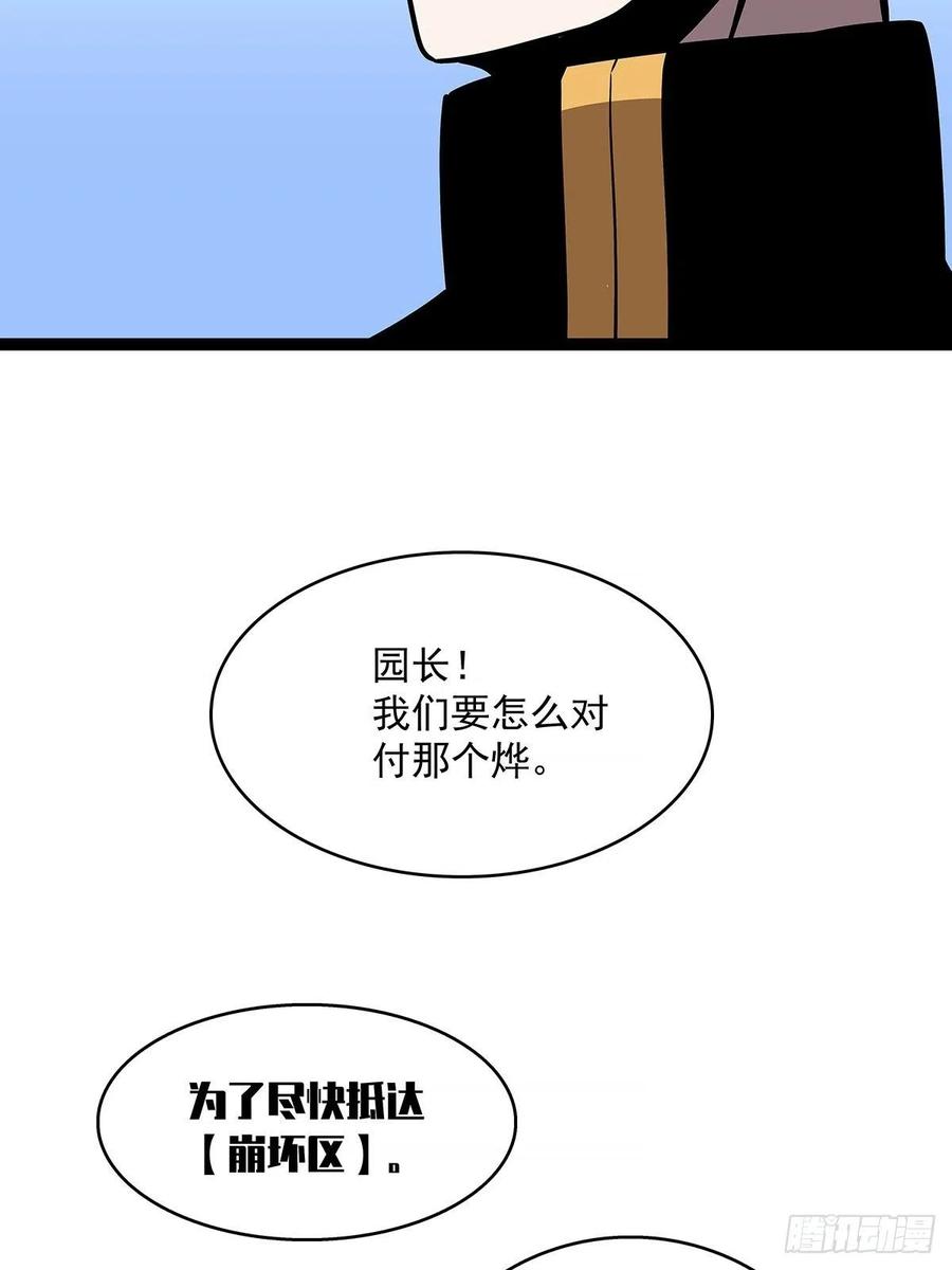 集合出发【崩坏区】49