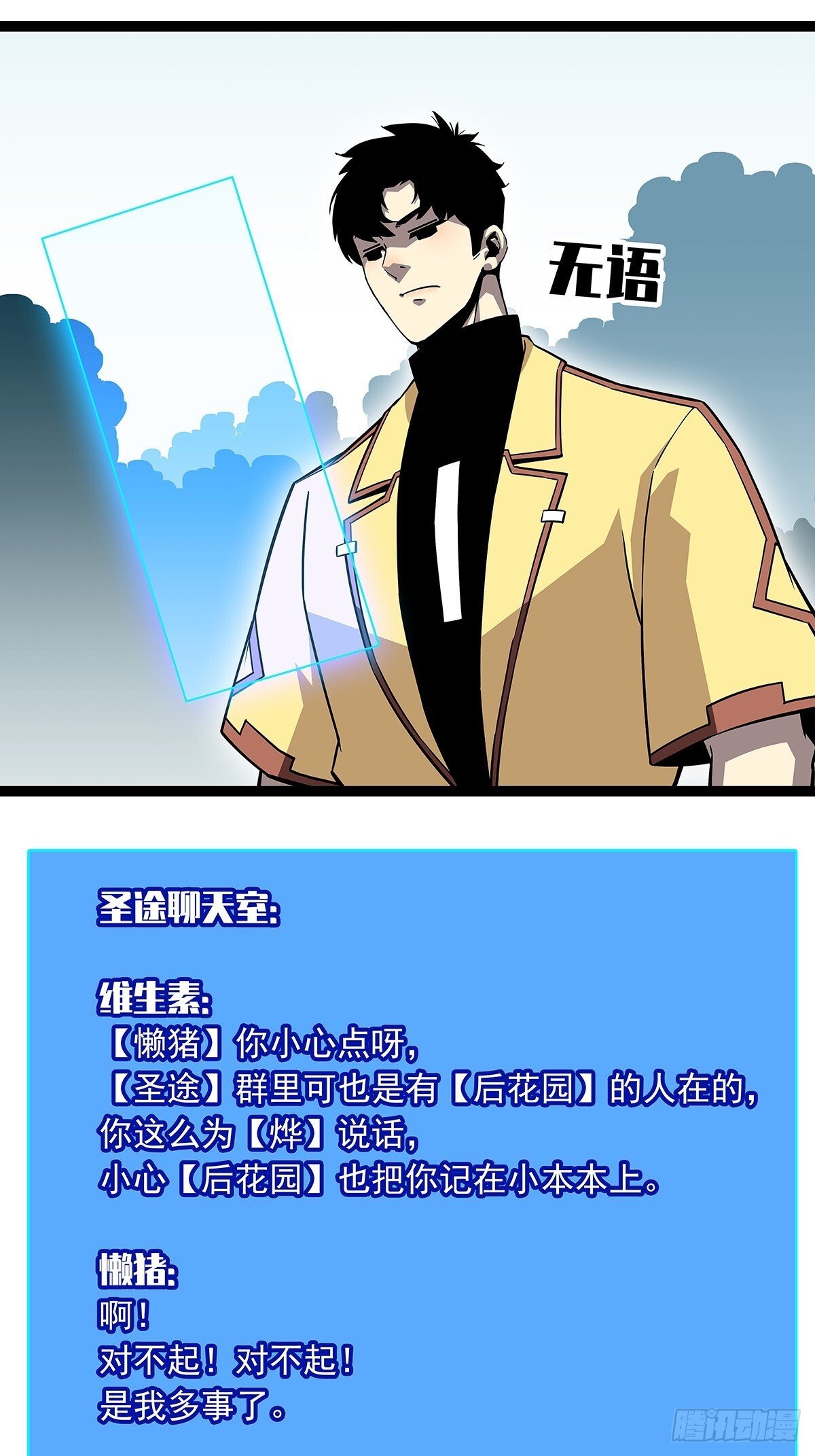 散盟会长确实遭到攻击14