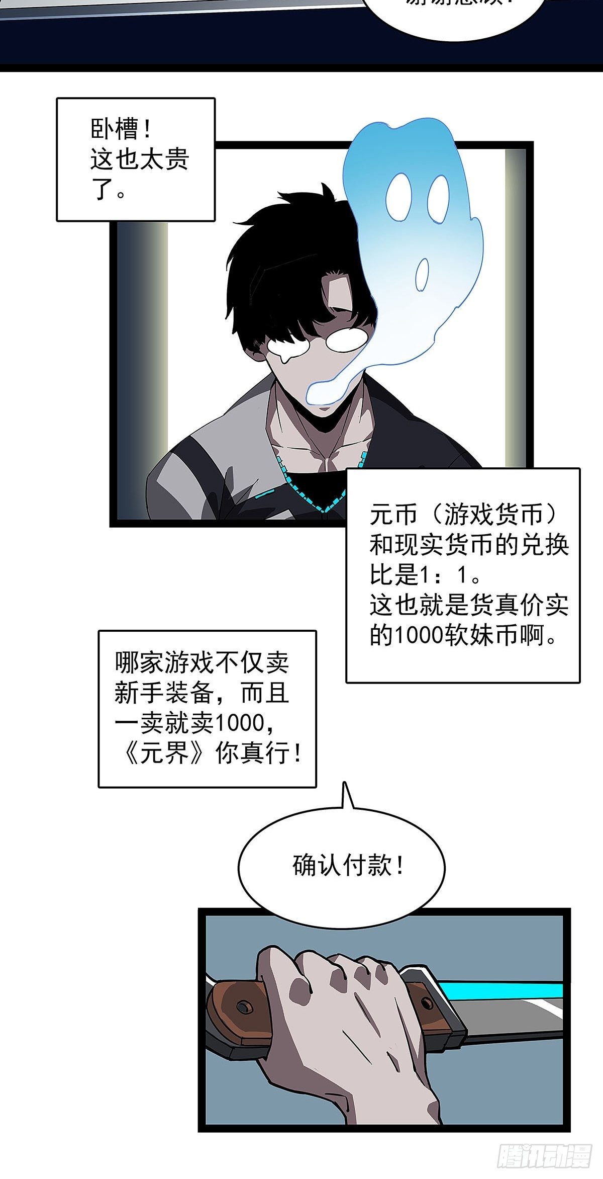 颤抖的腿2