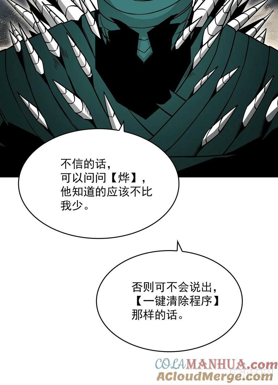 我们只是复制品26