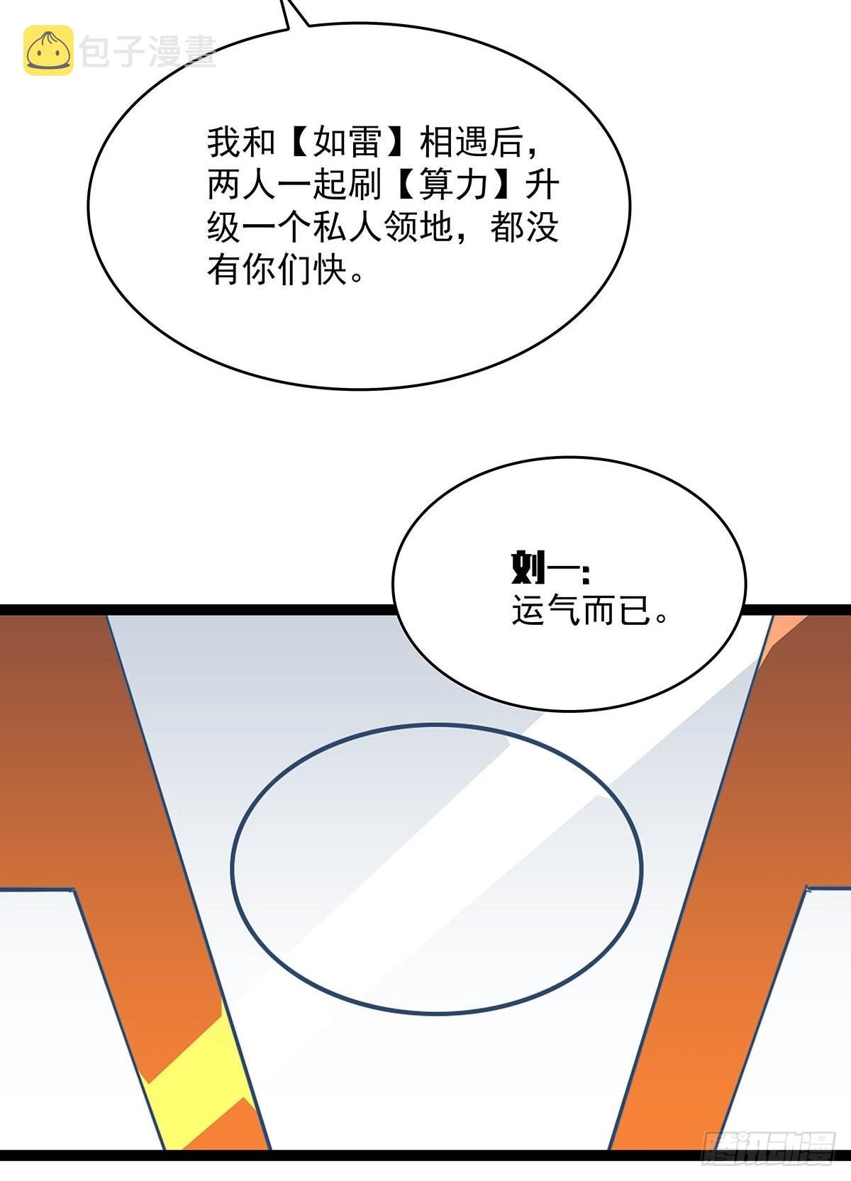传火6