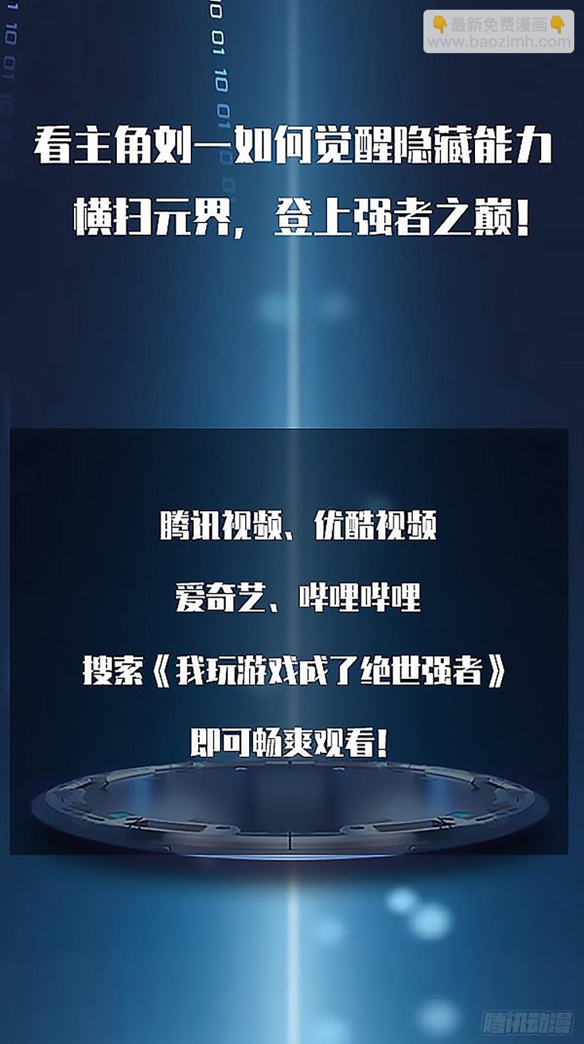 刚有机会复仇就让我倒下44