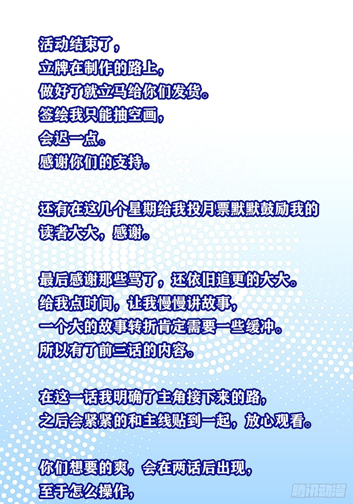 元界降临后的生存计划47