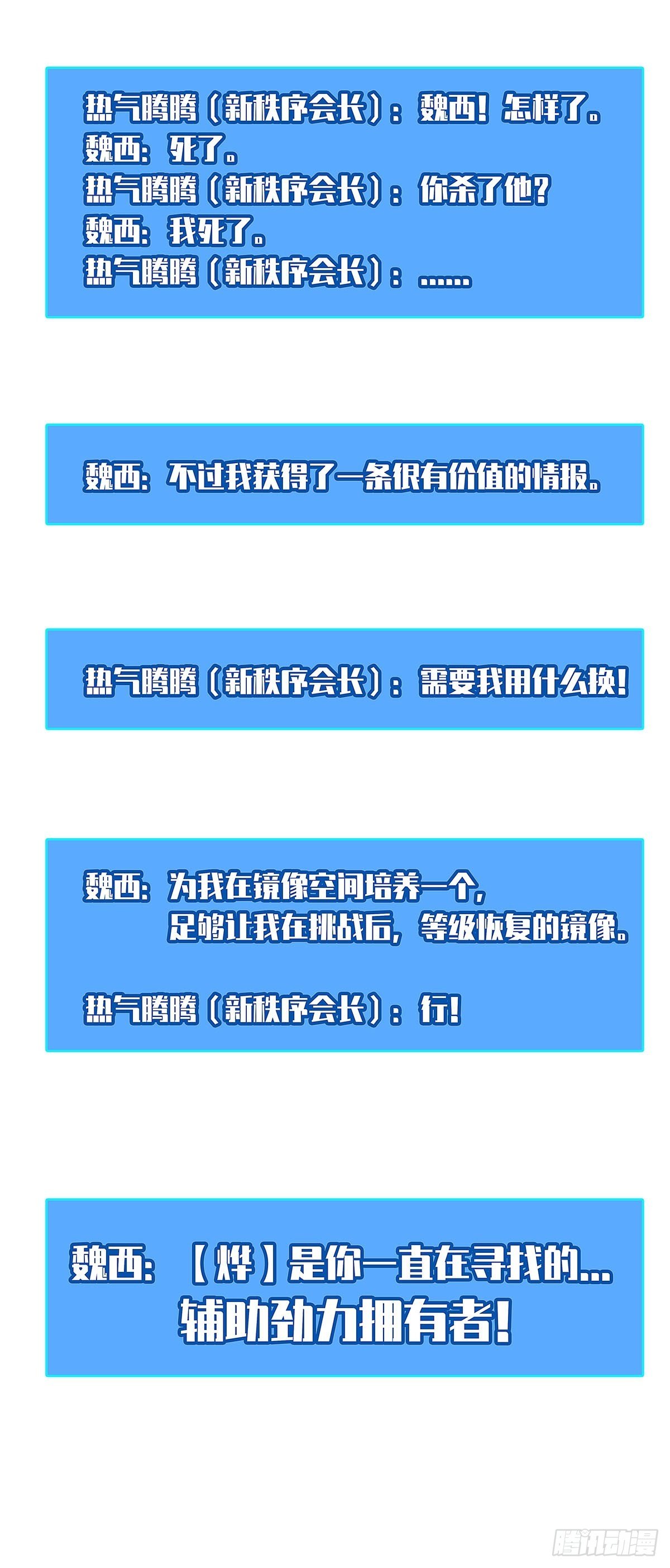 后怕的刘一66