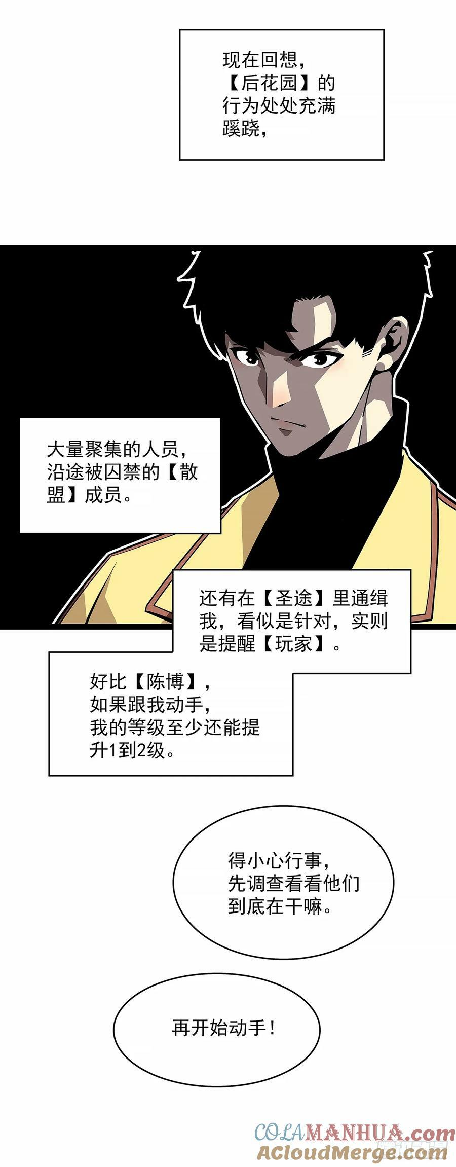 全死了28