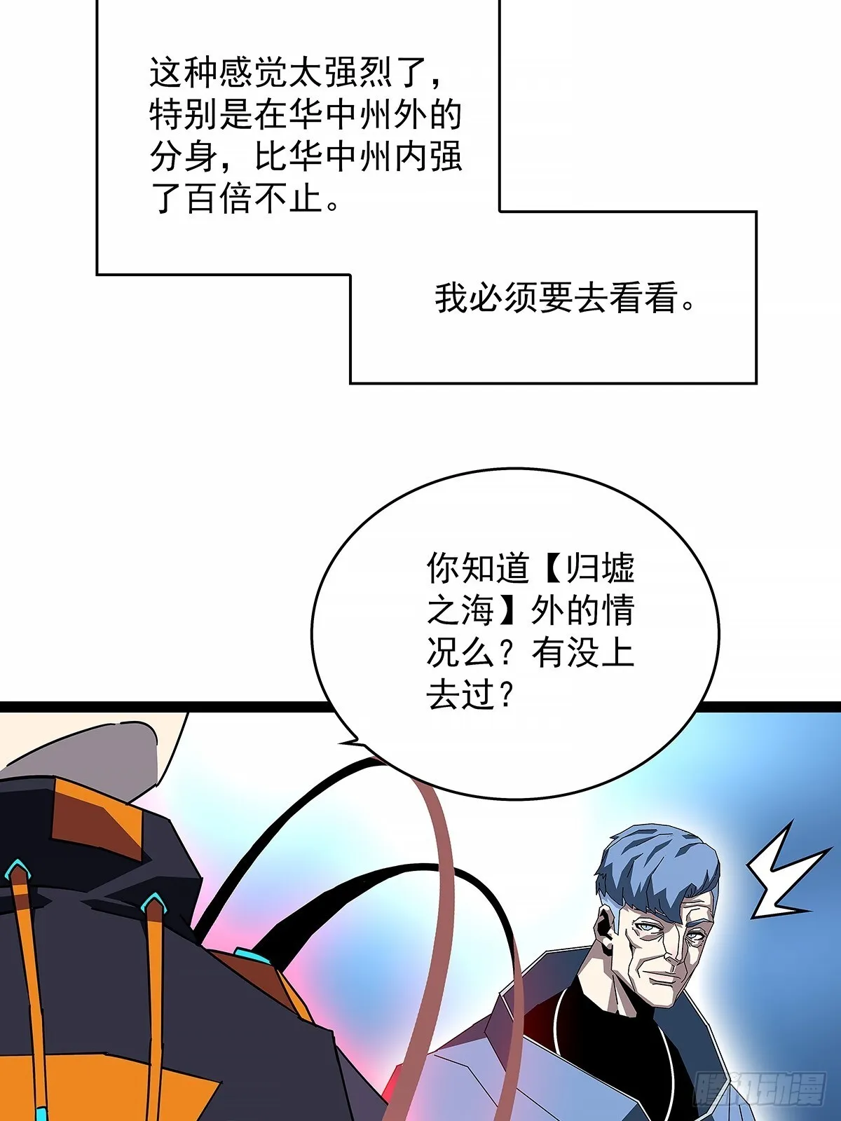 异常29