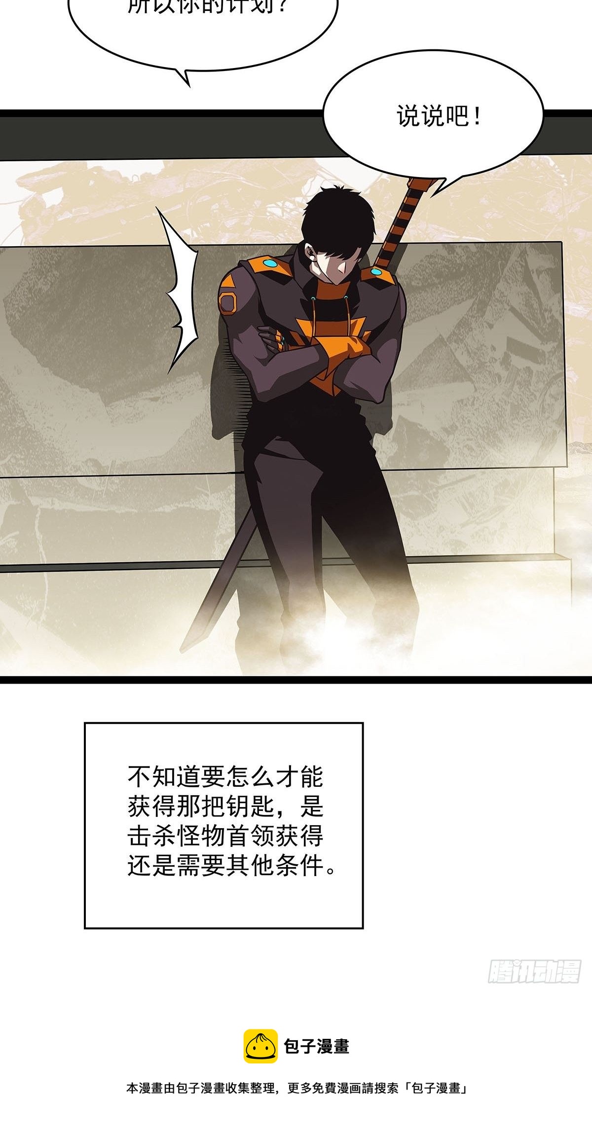 破局的手段40