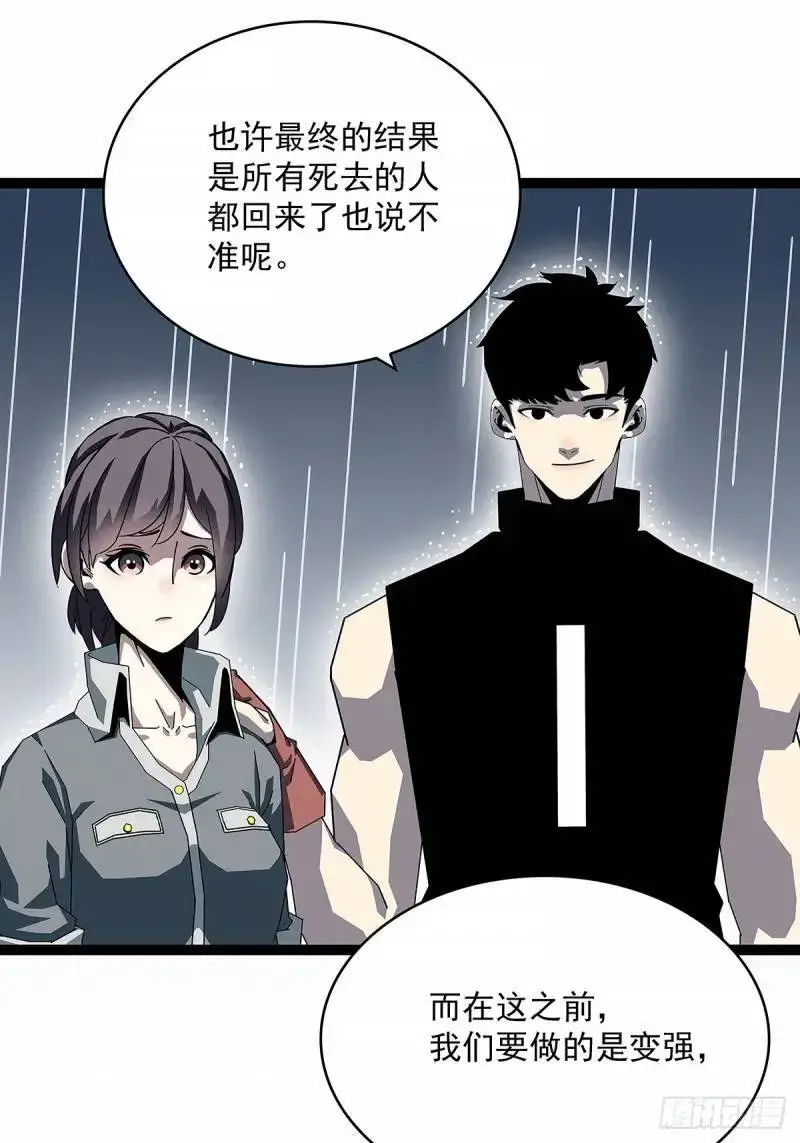 我们这算不算亲手杀死他们14