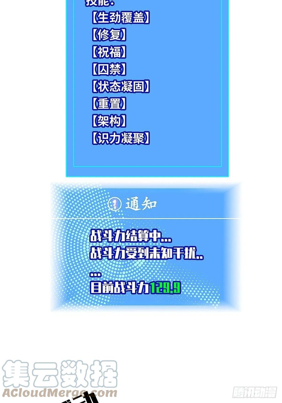 与前世天差地别的属性48
