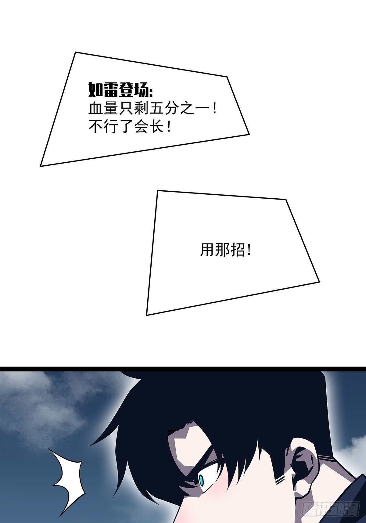 元界第一人41