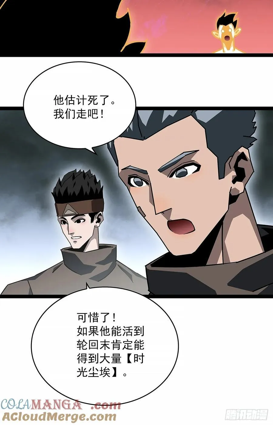 扬名进度50%3