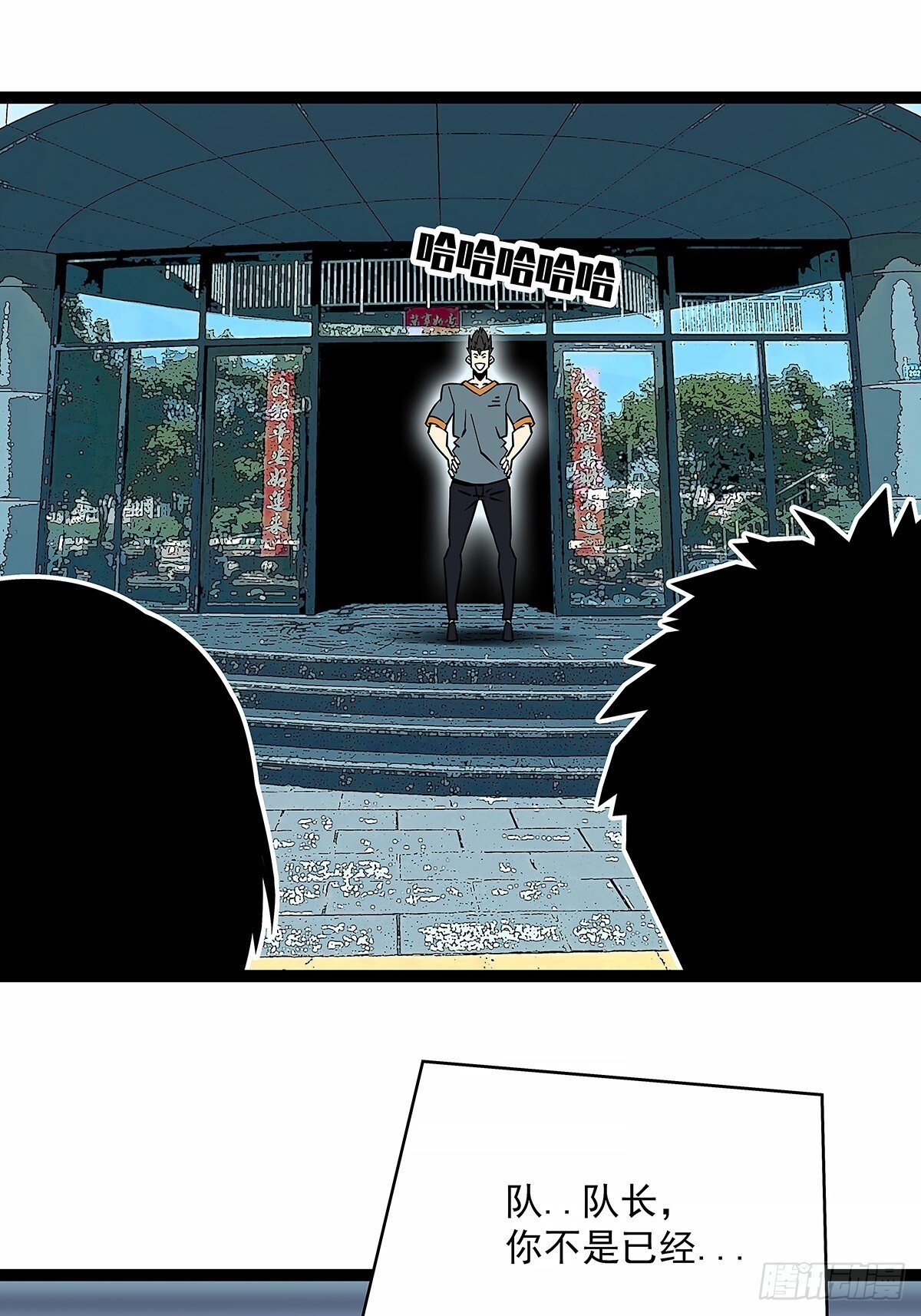 他来了17