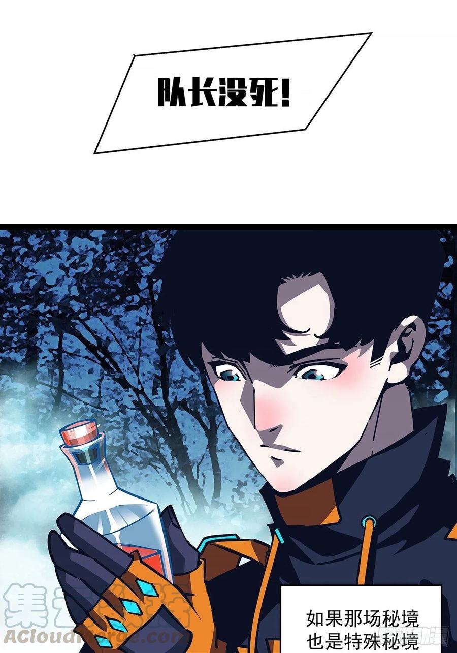完美攻略的推测20