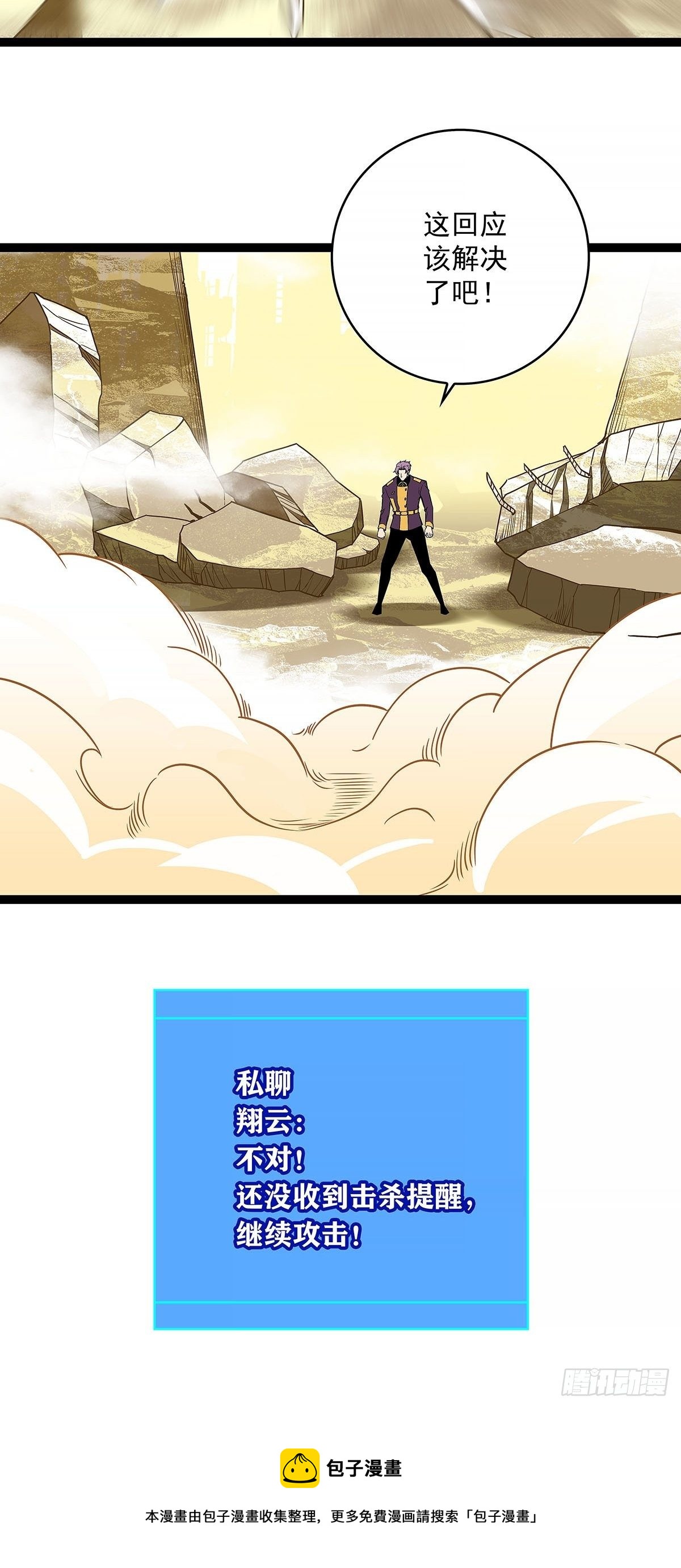 第六个技能的选择36