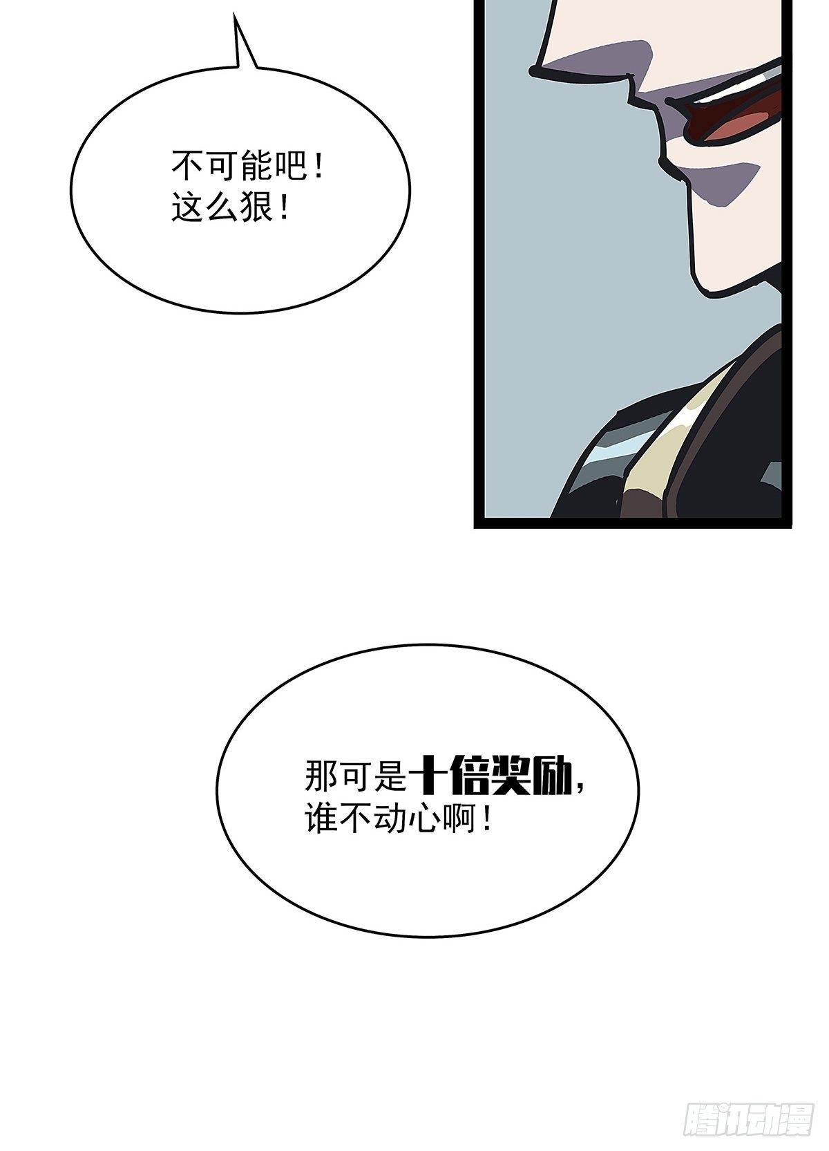 前往！崩坏秘境！51