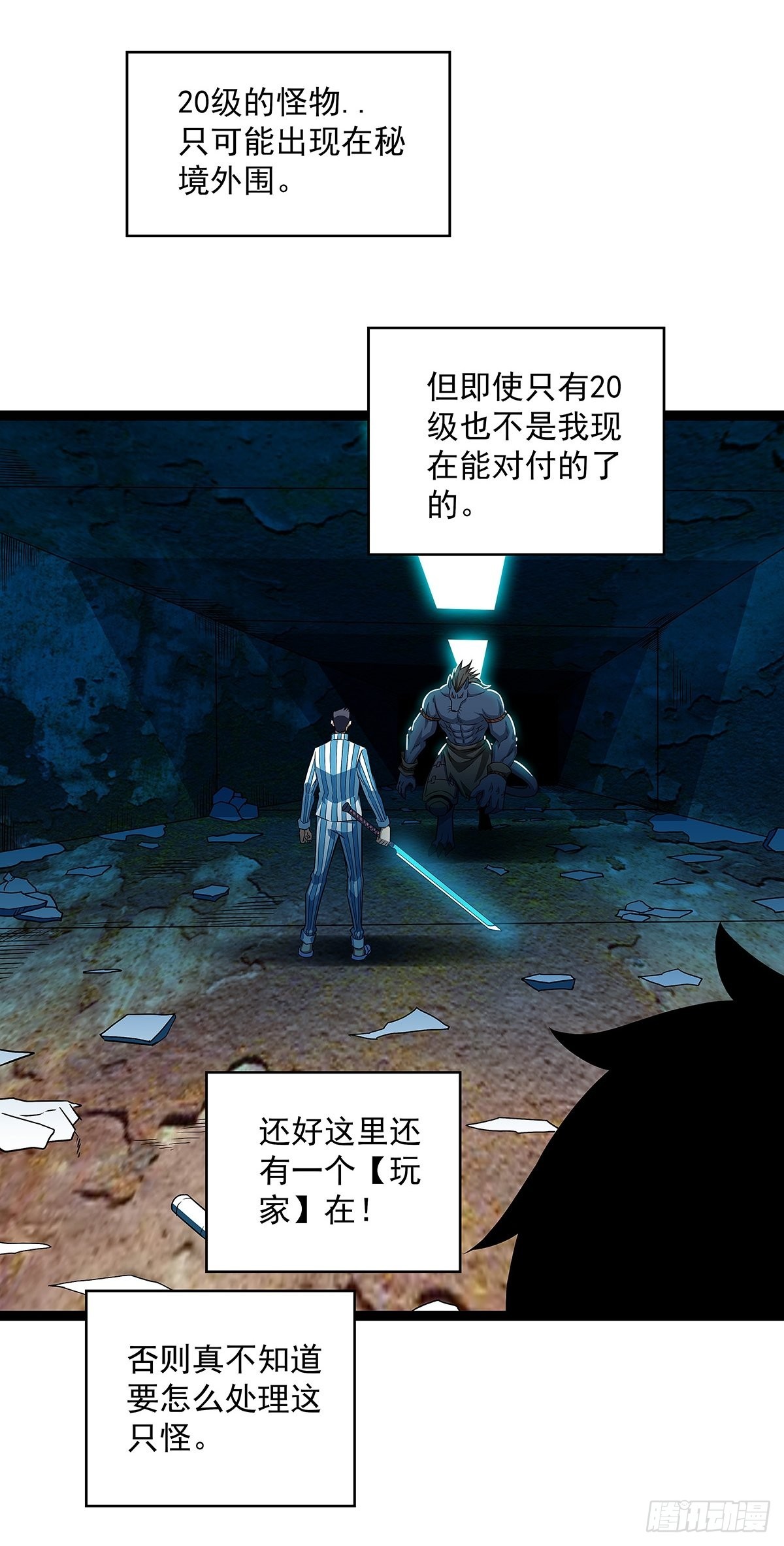都要依靠我还那么嚣张24