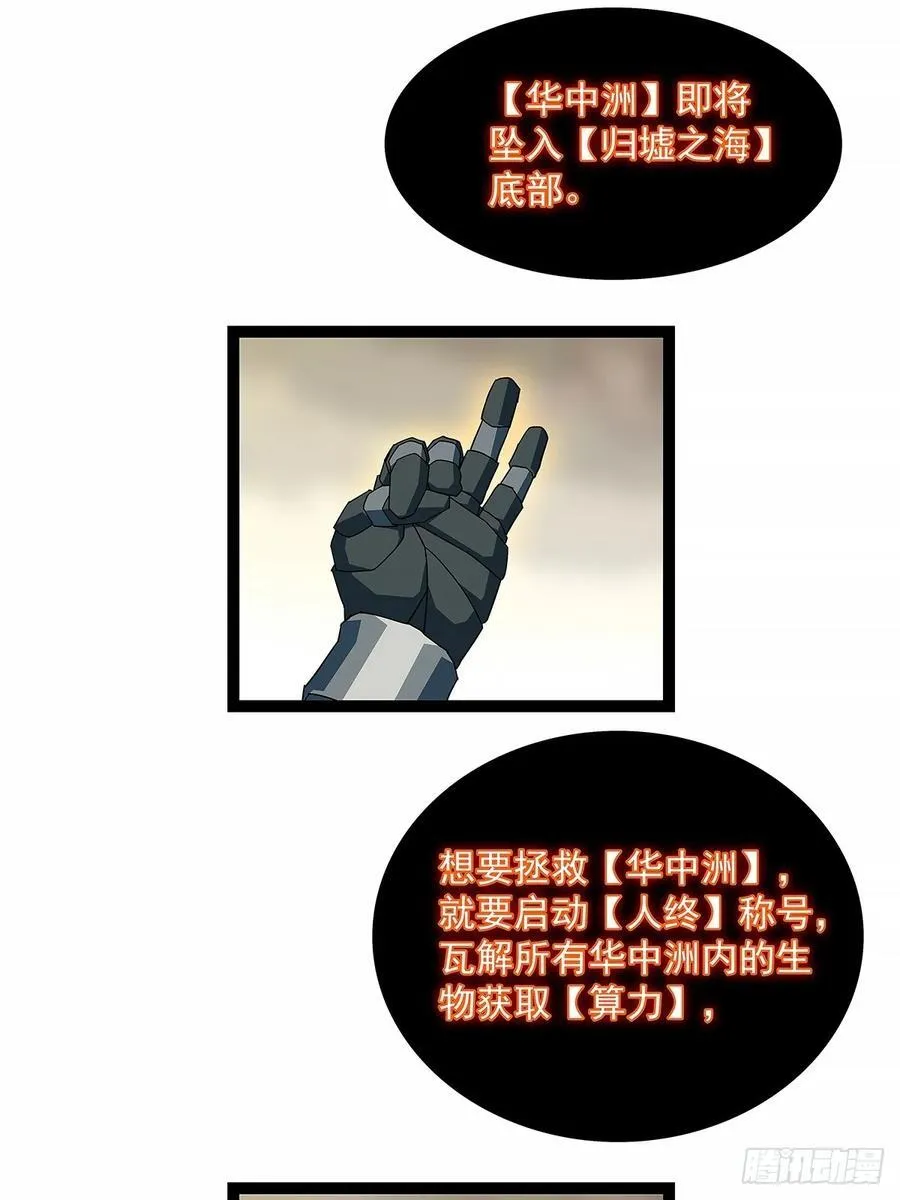 拯救世界什么的就交给你了17