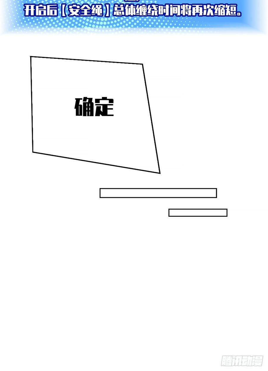 安全绳不安全23