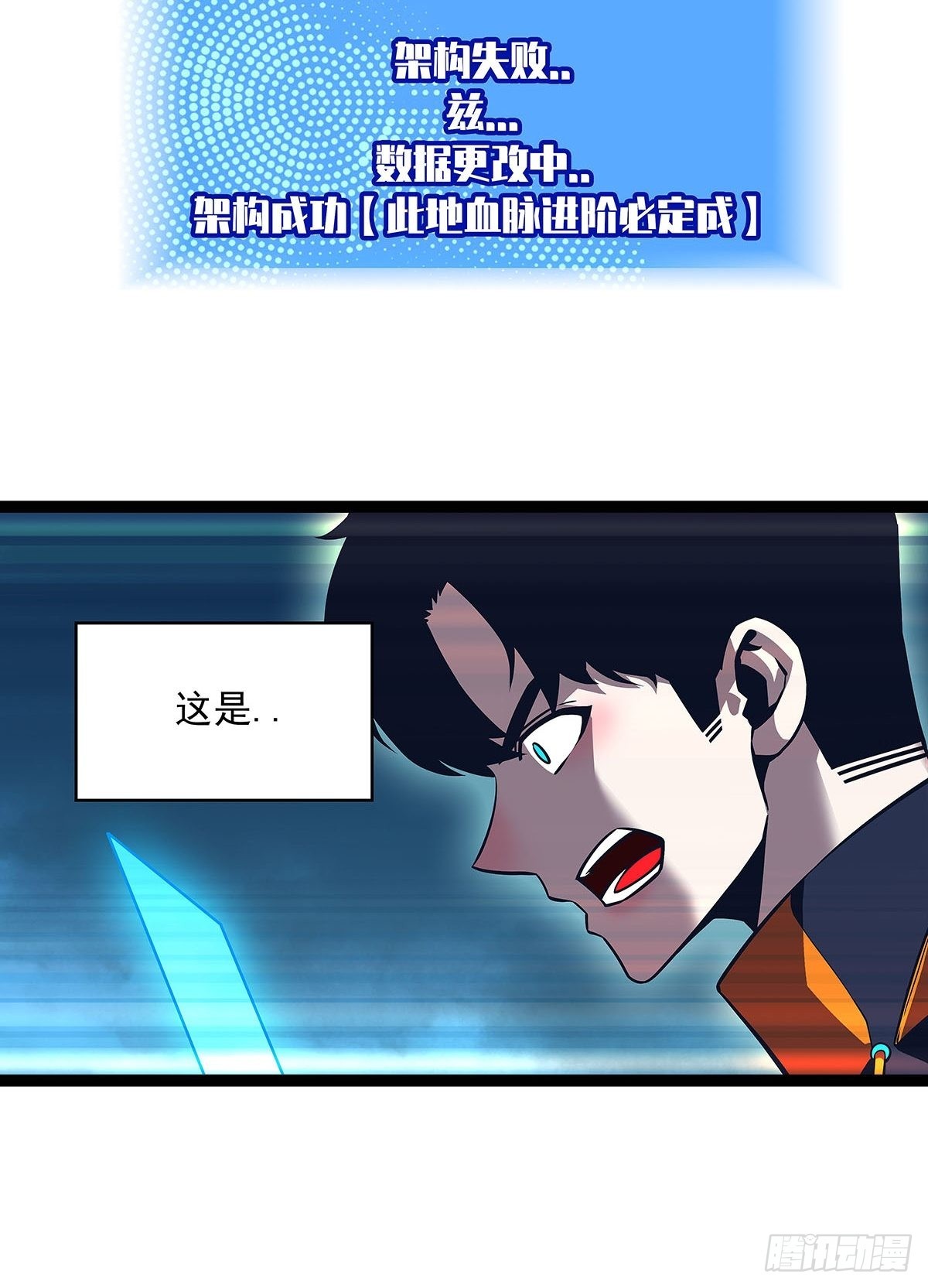 烛龙血脉32