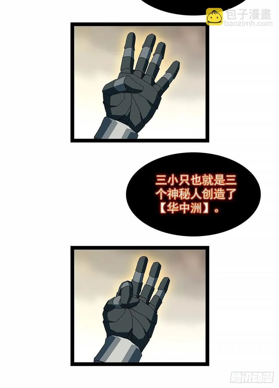 拯救世界什么的就交给你了16