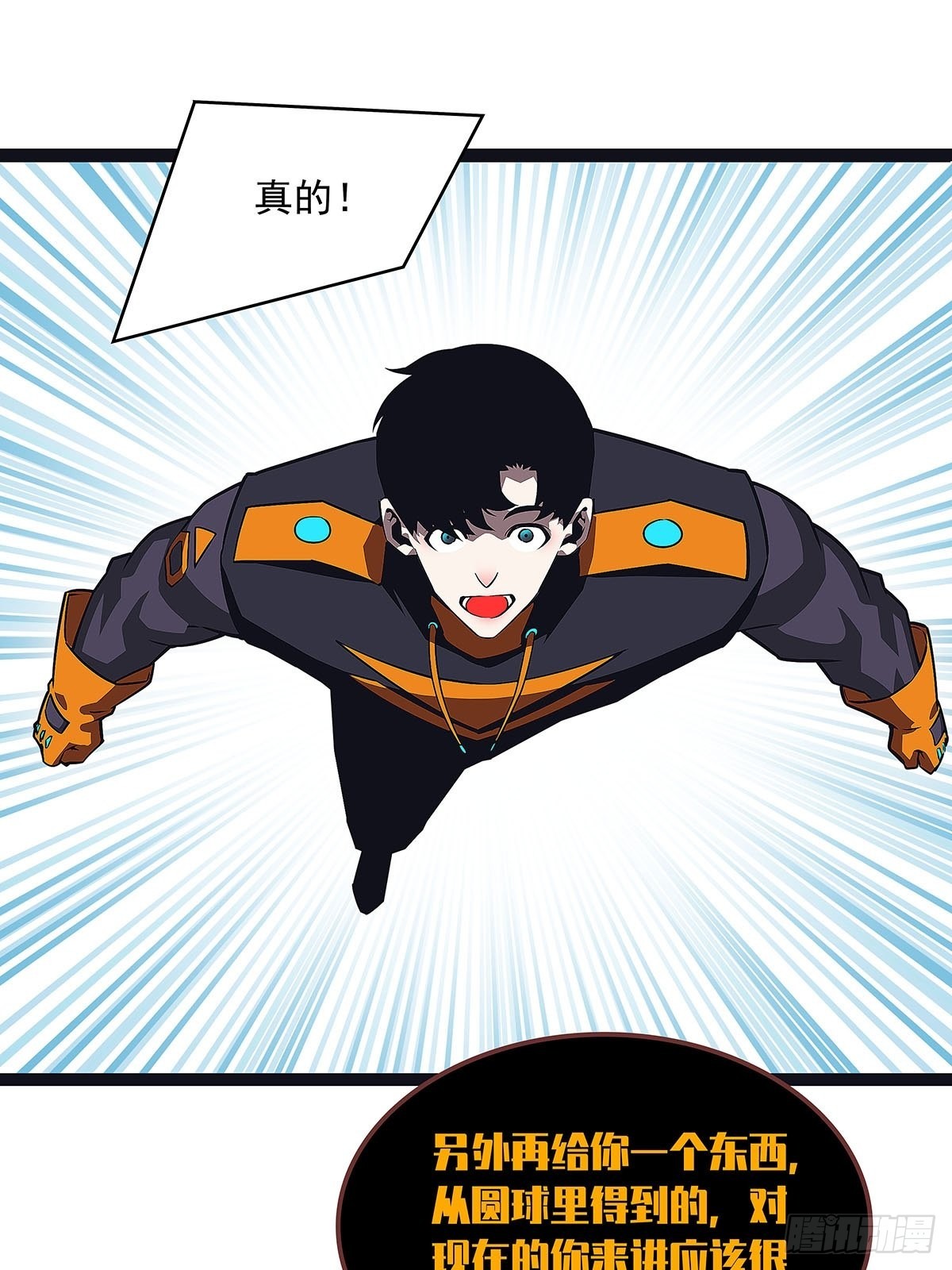元界降临24
