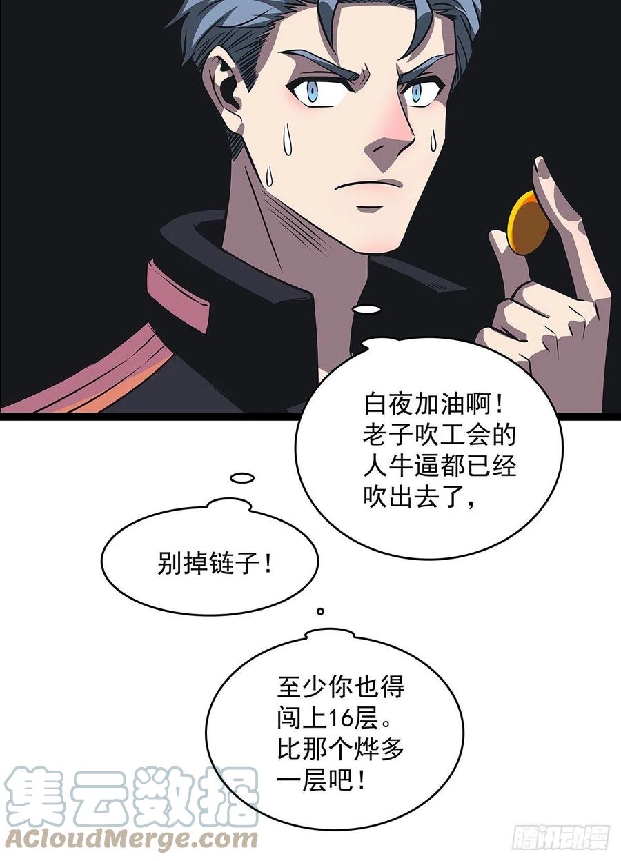 去你的工会精英6