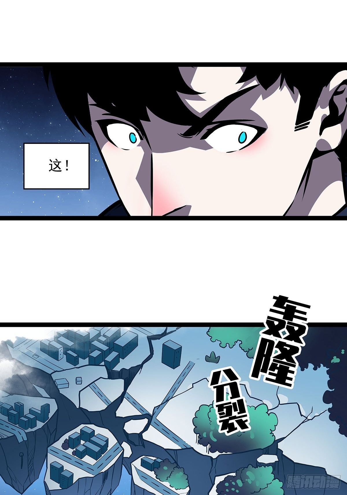 崩坏区！境外之地？42