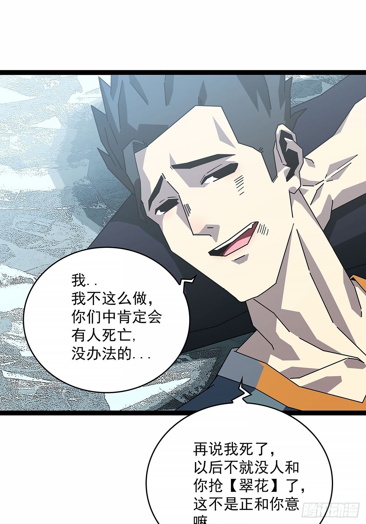 他来了4