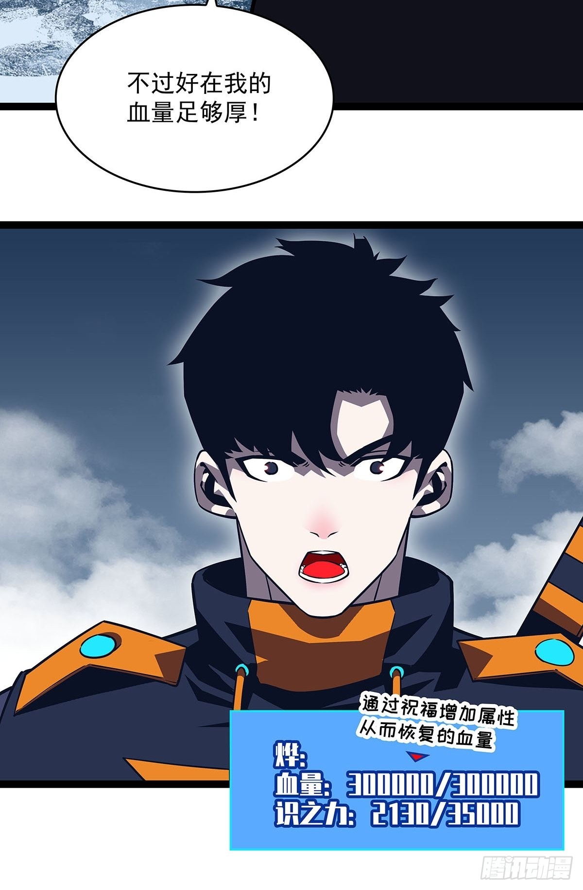 元界第一人3
