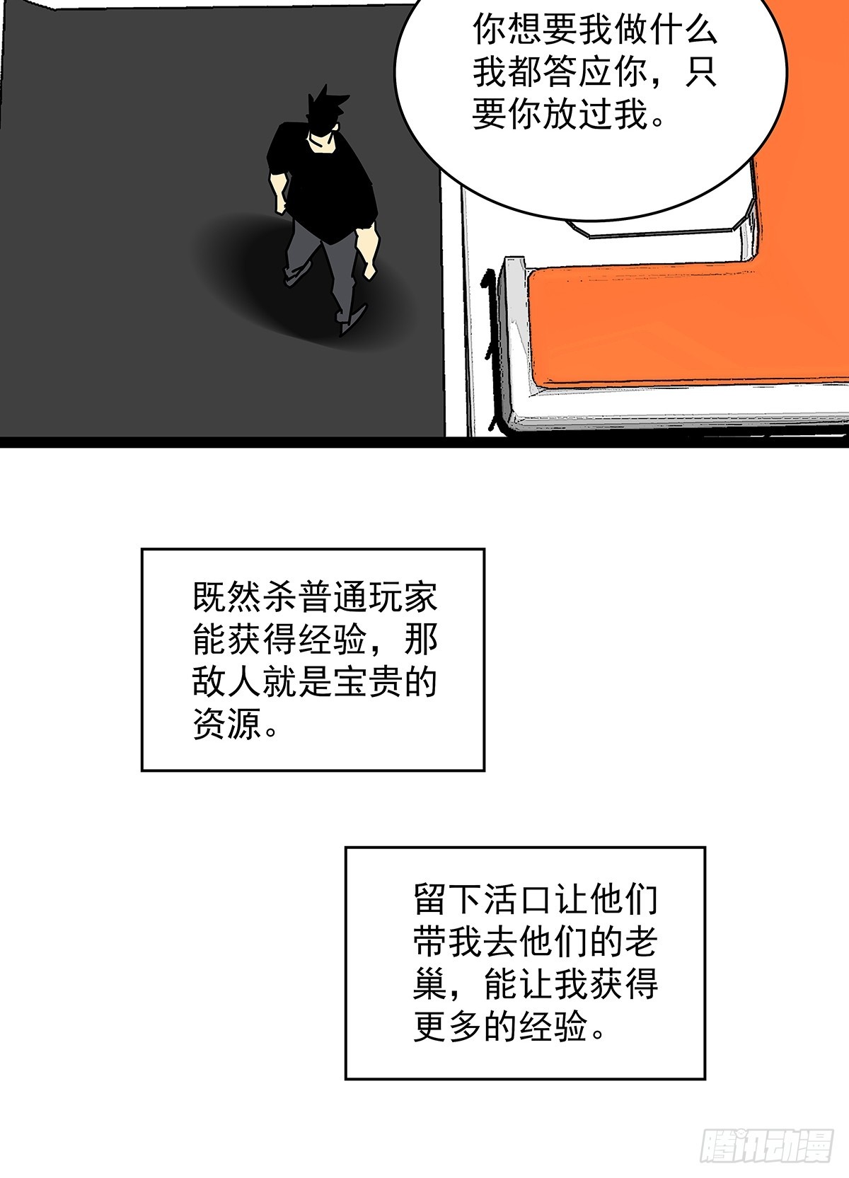 大哥你问啥我就说啥37